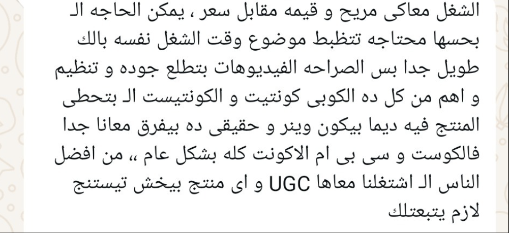 مراجعة من كلاينت، Content Strategy