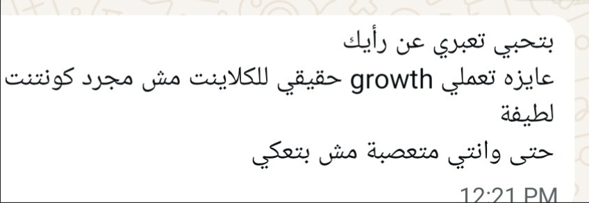 مراجعة من كلاينت، Growth Partner