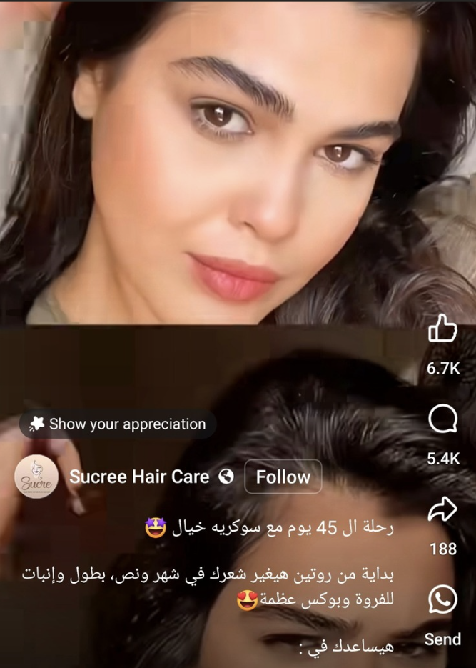 دليل من شغل Hair Care Brand — لقطة 2