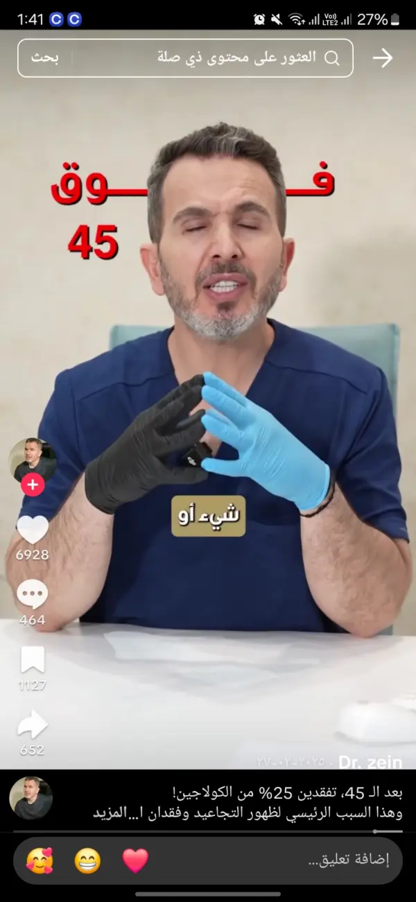 فيديو تيك توك بهوك بصري قوي